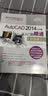 AutoCAD 2014中文版从入门到精通（标准版 附DVD-ROM光盘） 实拍图