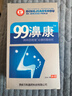 丁教授99濞康必康抑菌喷剂【3贈1、5贈2、10贈5】濞康濞腔喷剂 一盒 实拍图