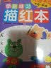 成长树学前练习描红本：英语字母幼小衔接英语字母描红学单词儿童3-6岁开学季 实拍图