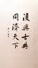 灵魂与身体：盖伦的医学与哲学 实拍图