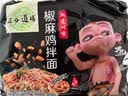 五谷道場五谷道场方便面 非油炸泡面5连包冲泡速食 20种口味可选 袋装 （五连包）海带排骨面 实拍图