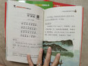 中国古代寓言（彩图注音版）小学生课外阅读经典 全国优秀班主任推荐一二年级小学生课外阅读经典丛书 课外阅读系列 实拍图