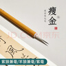 【全网低价】六品堂 瘦金体毛笔专业级宋徽宗赵佶初学者必备书法入门狼毫紫毫羊毫兼毫专用练字勾线软笔【紫狼兼毫】 实拍图