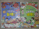 漫画趣味身体健康启蒙书全套共2册 儿童趣味百科全书漫画版精装书籍官方正版抖音同款  幼儿园绘本书籍必读课外阅读书籍 男孩女孩成长健康心理学社交自控力时间管理科普百科读物  实拍图