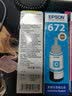 Canon原装适用爱普生672打印机墨水4色L360 L380 L310 L1300 L130 L313 L351 L383 L565 L301 L485 L455 L551  原装672四色套装T6721-4黑青红黄4色补充装 实拍图