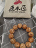原木匠太行崖柏木手串【京优选】满瘤疤念珠木手链佛珠男女款 太行半满雀眼瘤疤 20mm*12颗 实拍图