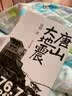 唐山大地震（纪念版） 实拍图