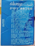 护舒宝液体 卫生巾 第2代 未来感 欧美进口姨妈巾 340mm10片 实拍图