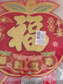 宫薰2026马年立体福字帖新年装饰春节过年装饰福字门贴年画苹果福50# 实拍图