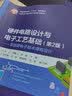 硬件电路设计与电子工艺基础（第2版）：零基础电子技术课程设计 实拍图