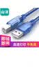 山泽 USB打印线 usb2.0方口数据连接线 AM/BM 方口打印机线 支持惠普佳能爱普生打印机 USB2.0透明蓝 5米 实拍图