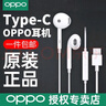 OPPO Reno5耳机有线原装reno6/7/8/9/10 findx5/x6/x7 type-c手机扁口专用半入耳式 有线耳机原装 Type-c接口 白色 实拍图