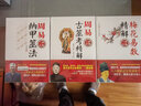 【正版包邮】预测三书套装共3册梅花易数精解+周易纳甲筮法+周易古筮考精解 周易占卦梅花易数入门 梅花易数精解+周易纳甲筮法+周易古筮考精解 实拍图