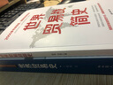 世界贸易战简史 实拍图