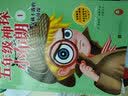 五年级神探小布朗第二辑（“聪明脑袋”的思考模式启蒙书。）（套装共10册）小读客出品 童书 实拍图