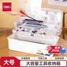 得力（deli）大号多功能便携学生美术工具箱学生画笔收纳箱绘画画手提箱考试国庆出游礼物68303学生国庆出游 实拍图