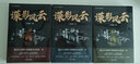谍影风云 2 小说 实拍图