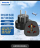 飞利浦（PHILIPS）欧标转换插头插座转换器德标法国德国韩国泰国巴厘岛俄罗斯 出国用欧标转换插头 实拍图