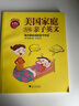妈妈是最好的英文老师：美国家庭万用亲子英文·精进版  实拍图