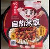 海底捞自热米饭煲仔饭方便速食 【3盒】187g腊味+272g红烧+272g咖喱 实拍图