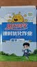 阳光同学 2026春新 课时优化作业 六年级下册 语文+数学+英语人教版【三本套】 小学生同步教材练习册课课练提优 实拍图