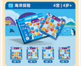 弥鹿（MiDeer）磁性数独桌游儿童训练思维益智玩具九宫格棋盘入门数学逻辑启蒙 【中阶版4宫】海洋探险-4岁+ 实拍图