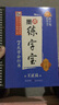墨点字帖墨点练字宝王正良行书字帖7天学会行书凹槽字帖硬笔书法字帖手写体公务员成人行书书法速成练习字帖 实拍图