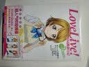 Love Live！校园偶像日记：小泉花阳 实拍图