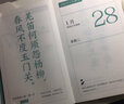 唐诗日历2020（六神磊磊作品！一日一诗，带你领略唐诗之美） 实拍图
