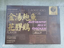 鲜味时刻鲜味时刻金汤鲍鱼花胶鸡礼盒加热即食港式火锅国庆礼盒聚餐 1000g 3-5人份花胶鸡 家用/送礼 实拍图