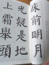 颜真卿勤礼碑集字唐诗 简体旁注楷书入门基础收录颜真卿经典碑帖集古诗词作品集欣赏成人学生临摹教程楷书毛笔书法练字帖 实拍图