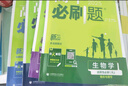 【高二必刷题】2026高中必刷题高二新教材数学英语选修一选修二选修三上下册物理化学选择性必修一二三人教版北师鲁科苏教版新高考选修二三同步课本训练狂K重点练习册高二必刷题 【选修一4本】数理化生人教版 实拍图