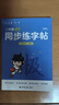 六品堂一年级语文同步练字帖人教版小学生专用字帖硬笔书法练字本楷书笔画笔顺儿童铅笔描红2025新版 【基础款】二年级上册（3铅笔+2握笔器） 实拍图