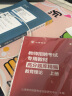 2023山香教育教师招聘考试专用教材教育理论基础综合知识高分题库精编试卷教育学心理学考编制用书全国通用 晒单实拍图