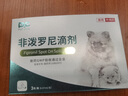 俏贝丽驱虫药狗狗猫咪体内外同驱滴剂打虫药劲滴幼猫幼犬泰迪金毛去虱子除跳蚤宠物驱虫药 中大型犬单月套装/体外驱虫3支 实拍图