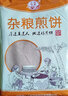 九仙粮源山东煎饼杂粮煎饼山东特产手工大煎饼小米玉米卷饼早餐食品 玉+小+大+粱共 2kg （各1斤） 实拍图