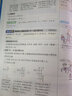 【新华书店】2025秋小学教材帮一二三四五六年级上册下册语文数学英语人教苏教北师版同步教材全解解读预习讲解全解课堂笔记学霸天星教育 数学 北师版 五年级上册【2025秋】 实拍图