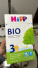 喜宝（HiPP）德国经典有机婴幼儿配方奶粉3段（10个月-2岁）600g/盒 实拍图