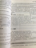 妙趣横生的统计学 培养大数据时代的统计思维（第四版）（人邮普华出品） 实拍图