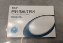[舒迈通] 阿托伐他汀钙片 10mg*28片/盒 1盒装 实拍图