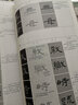 曹全碑 新书谱中国书法基础教程 汉隶书毛笔书法字帖/原碑帖临摹临写技法讲解集字作品初学者练习入门书籍浙江人民美术出版社图书籍 实拍图