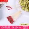 海伊朵一次性水果签竹签水果叉创意艺术牙签鸡尾酒签三明治签果插梅花款 【100根装】双珠款红色 实拍图