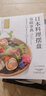 日本料理摆盘基础事典 实拍图