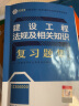 一建教材2024一级建造师2024章节必刷题4本套：机电专业（套装4册） 中国建筑工业出版社 实拍图