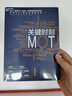 【新华书店旗舰店官网】关键时刻MOT:典藏版 (瑞典)詹·卡尔森 湛庐 晒单实拍图