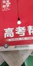高考帮 数学（文科） 高考一轮复习用书（2020新版）--天星教育 实拍图