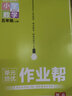 【新华书店】2025秋小学教材帮一二三四五六年级上册下册语文数学英语人教苏教北师版同步教材全解解读预习讲解全解课堂笔记学霸天星教育 数学 北师版 五年级上册【2025秋】 实拍图