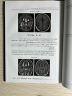 医学影像学读片诊断图谱：头颈分册 实拍图
