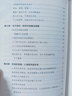 陈嘉禾  好投资与坏投资 实拍图