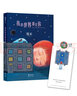 几米：我的世界都是你（几米作品平装版） 实拍图